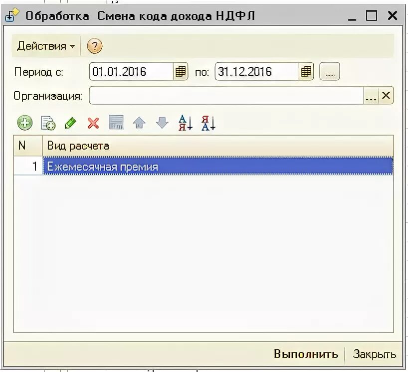 Кодом для изменения данных в. Код изменения 1-5. Код изменений. Картинки "перепроведение документов".