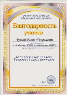 Отблагодарить форум
