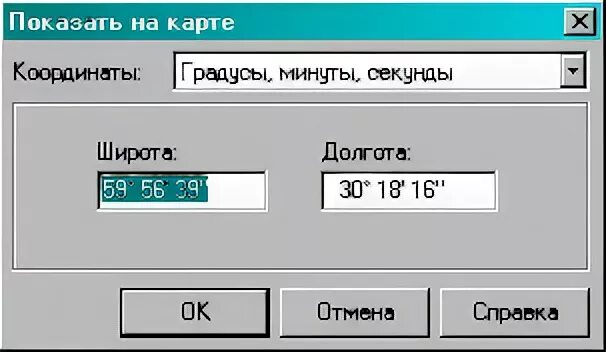 Координаты перевести в градусы минуты. Широта долгота градусы минуты секунды. Градусы минуты и секунды на карте. Градусы минуты секунды координаты. Карта с координатами градусы минуты секунды.