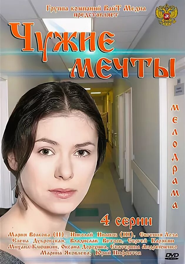 Чужие мечты песня. Чужие мечты песня. Чужой мечты музыка. Чужие мечты песня. Чужие мечты песня.