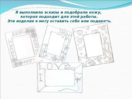 Проект про рамку