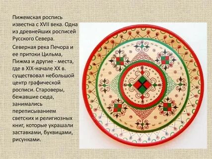 Где расписать