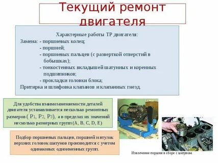 Работа тр