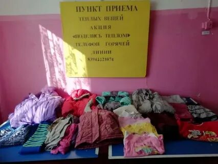 Пункт приема текстиля