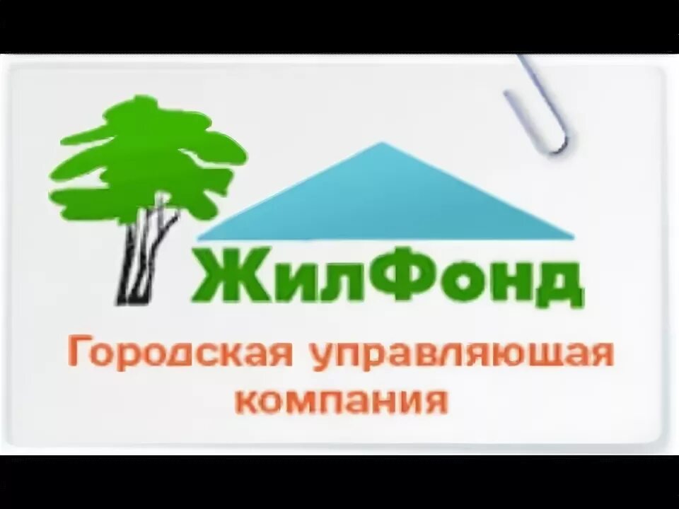 Гук жилфонд. Гук жилфонд. Сургутская геофизическая компания эмблема. Управляющая компания логотип. Ук жск.