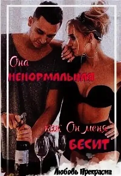 Девушка и парень с книгой. Взаимная любовь стихи. Книга на фоне природы. Любовь прекрасна читать книги. Стихи о любви взаимной счастливой.