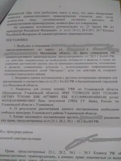 Ст 20.3 1 коап