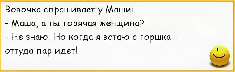 Горячий ответ. Горячий ответ