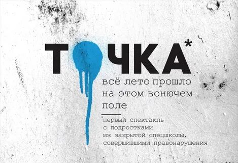 Как называется самая яркая смысловая точка
