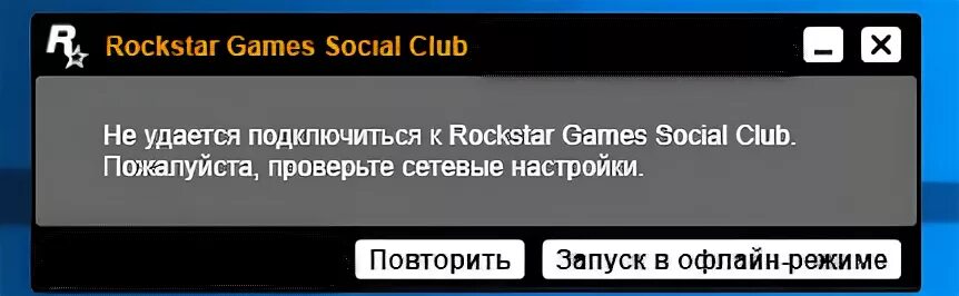 Удалить рокстар