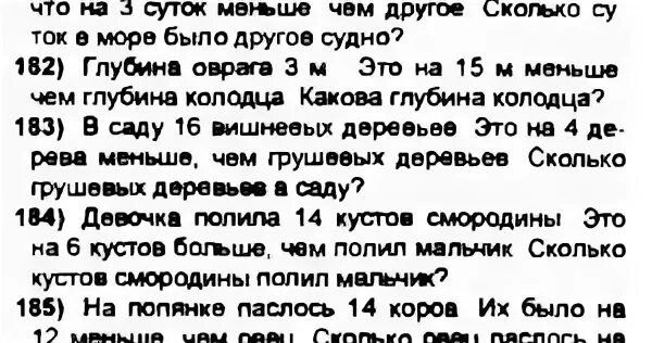 Задачи с косвенными вопросами. Решение задач с косвенными вопросами 2 класс. Задачи по математике 2 класс косвенные вопросы. Задачи с косвенным вопросом 2 класс карточки. Задачи с косвенным вопросом 2 класс