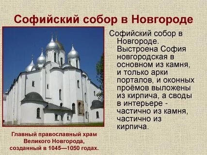 Почему сооружались софийские соборы
