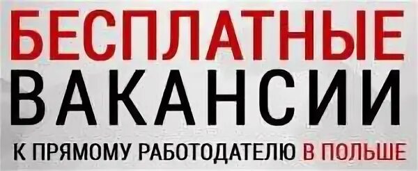 Вакансии работы за границей 2024
