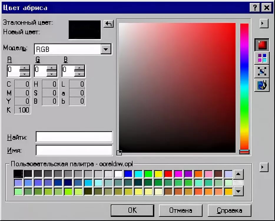 Цвета в coreldraw. Цвета в кореле. палитра в корел. цветовая палитра в coreldraw. палитра цветов корел.