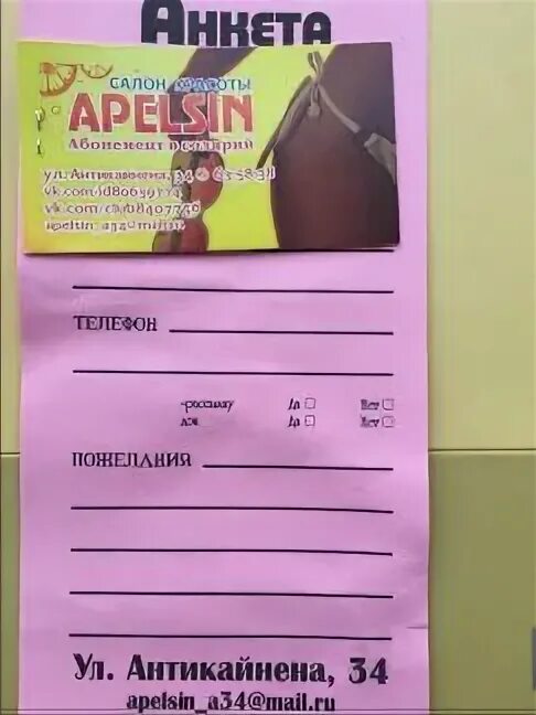 Салон cube петрозаводск директор. Солярий петрозаводск. Солярий петрозаводск. Студия солярия. Солярий реклама.