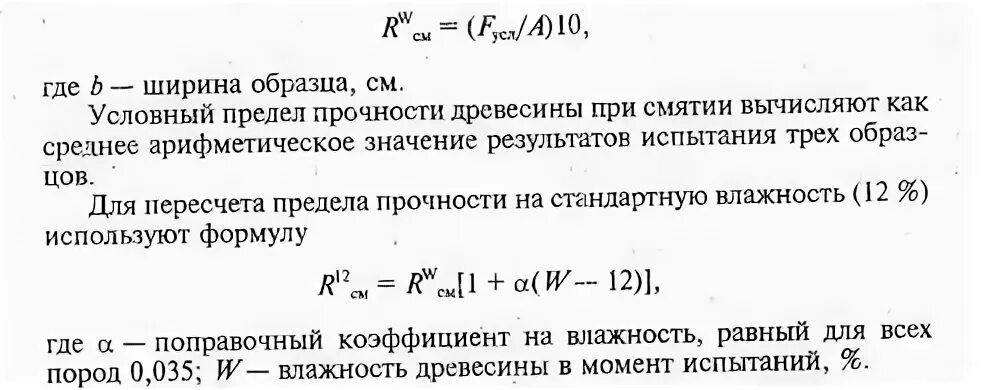 Влажность 35
