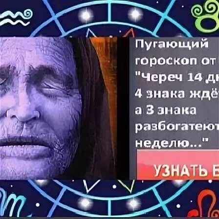 Знаки зодиака ванги