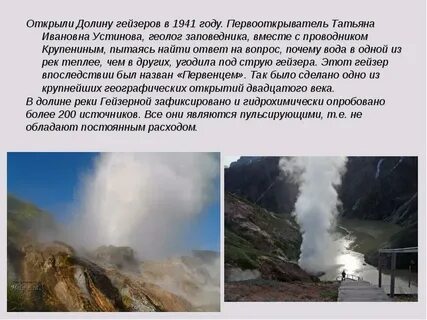 В какой стране нет гейзерных полей
