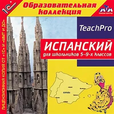 Рабочая программа испанский. Рабочая программа испанский