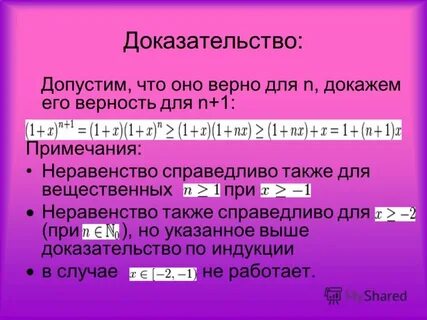 Допустимые доказательства