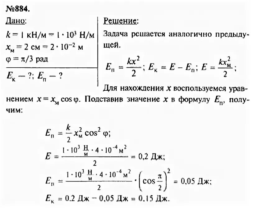 Упражнение 7 физика 10 класс. Физика сборник задач и упражнений 7-9 класс Лозовенко гдз. Сборник задач по физике 7-9 класс Лозовенко гдз. Физика сборник задач и упражнений. Решение задач по физике решебник.