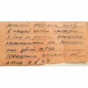Написанная ясна