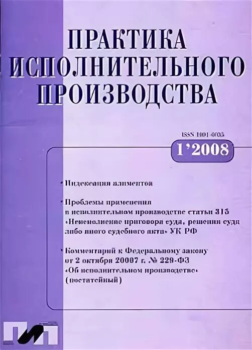 Исполнительская практика