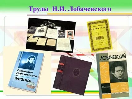Трудов н н