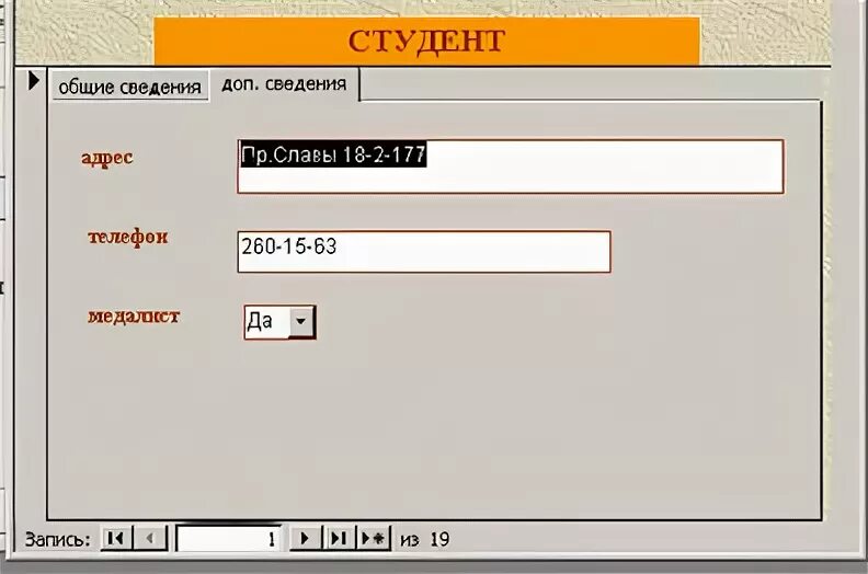 Шифр учебной группы для студентов. Код студента. Персонажи диалогов платона. Факультативы для студентов база данных. Зачетное задание создайте запрос отличники.