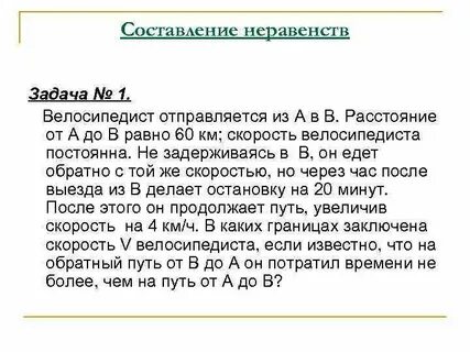 Дополните текст задачи