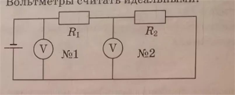 1 амперметр равен. Электрическая цепь r1 r2 амперметр. В электрической цепи представленной на схеме. Вольтметр показывает напряжение. Вольтметр 2 показывает показывает напряжение 12 в.