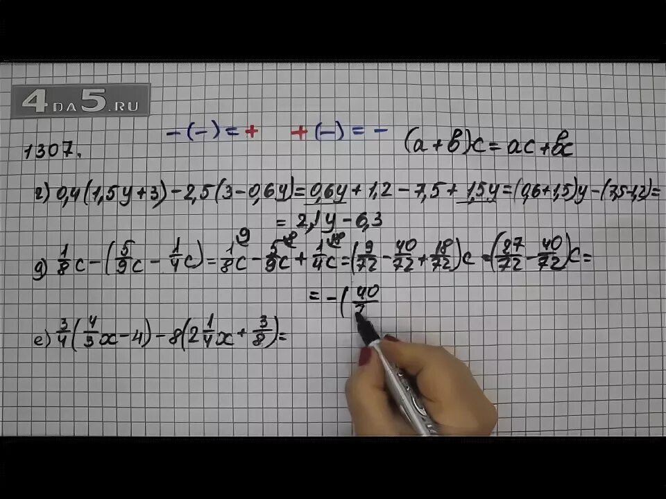 Математика 6 класс номер 1307. Математика 6 класс Виленкин 2 часть номер 1307. Математика 6 класс Виленкин 1 часть номер 1307. Математика 6 класс виленкин 1307