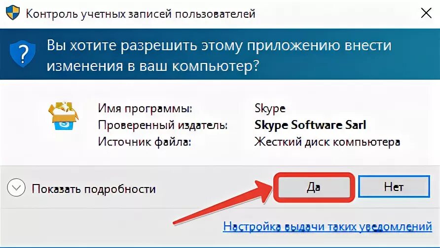 Том установить на компьютер