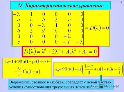Найдите уравнение выражения