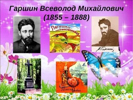 Почта гаршина