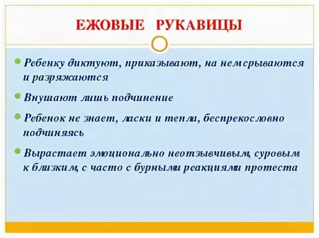 В ежовых рукавицах падеж прилагательного