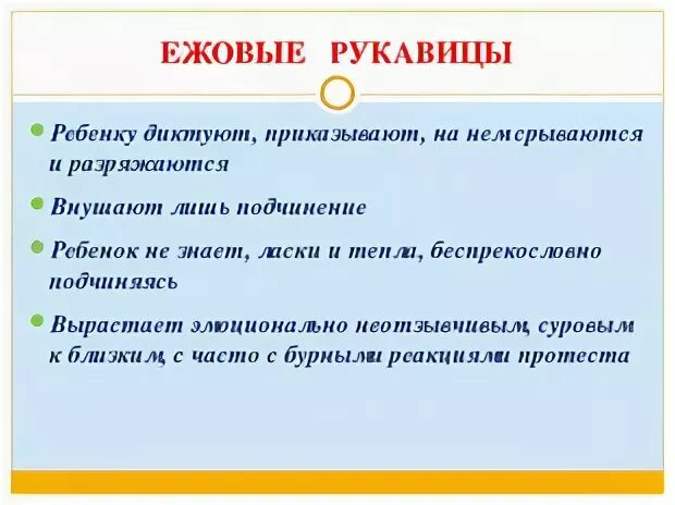 В ежовых рукавицах падеж прилагательного. В ежовых рукавицах фразеологизм. В ежовых рукавицах значение фразеологизма. Ежовые рукавицы предложение. Ежовые рукавицы значение.