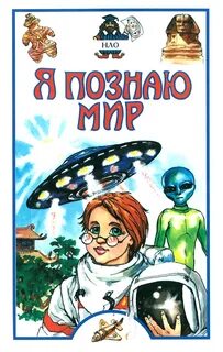 Нло книги