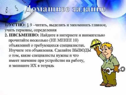 Термин почесть