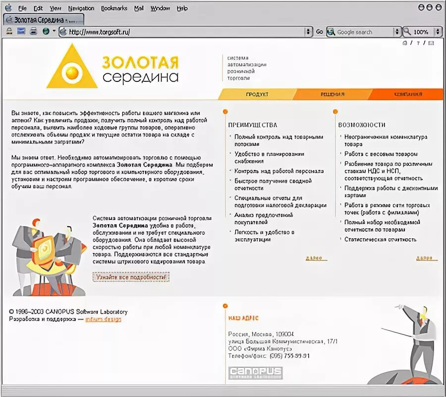 Турфирма золотая середина расписание. Золотая середина логотип. Золотая середина экскурсии. Расписание экскурсий. Расписание экскурсий поездок.