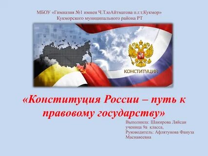 Вопросы по правовому государству