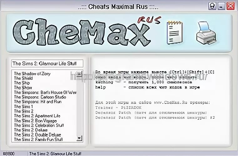Чемакс коды для игр. Чемакс коды для игр. Chemax rus. Чемакс коды для игр. Коды на гта 4.
