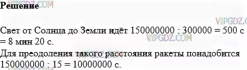 Сколько от солнца до земли идет свет