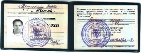 Статью 22 федерального закона о ветеранах