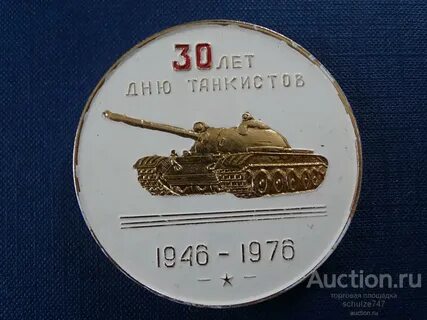 100 лет танковым