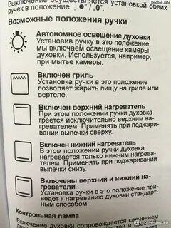 Ханса духовой шкаф инструкция по применению