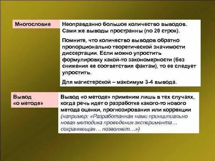 Многословие пустословие