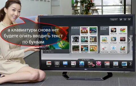 Как смарт тв сделать андроидом