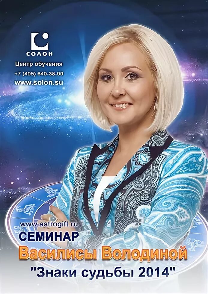 василиса володина модный приговор 2020. василиса володина знак зодиака. володина знаки судьбы. володина знаки судьбы. василиса володина гороскоп.