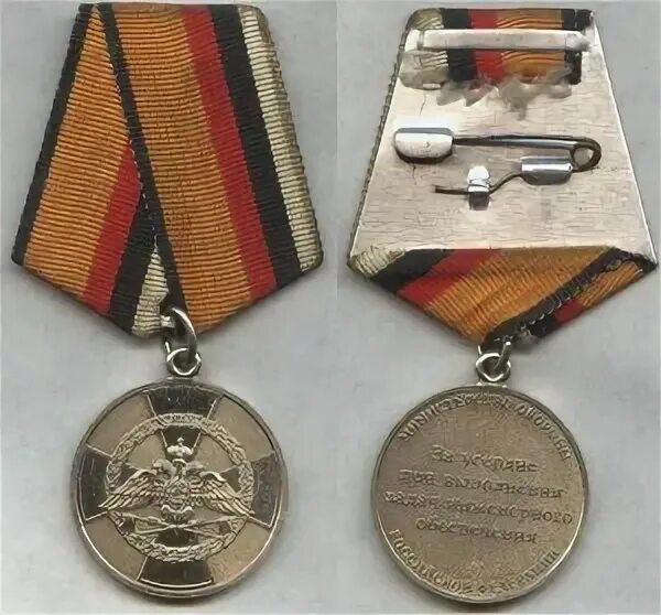 Медаль министерства обороны обеспечения. Порядок работы командира отделения при организации боя. Медали инженерных войск мо рф. Порядок работы командира по организации боя. Цели инженерного обеспечения.